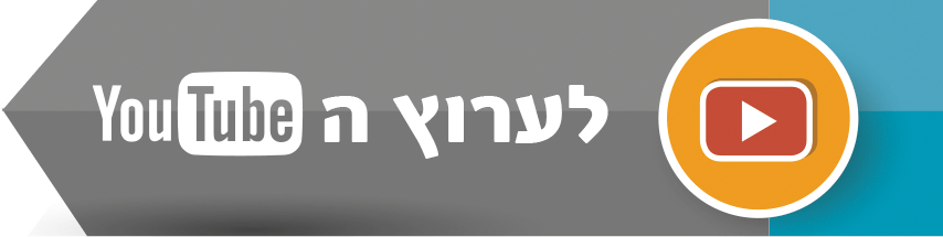 לחצן קישור ליוטיבו