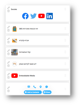 כרטיס ביקור חינמי flowpage שינוי מיקום כפתורים
