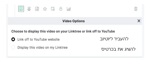כרטיס ביקור דיגיטלי Linktree לינקטריי הוספת קישורים יוטיוב