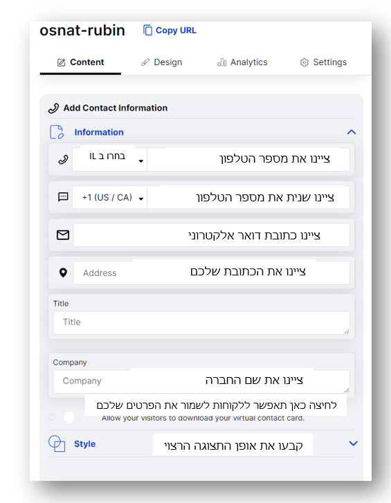 מילוי פרטים אישים בכרטיס ביקור דיגיטלי חינמי flowpage