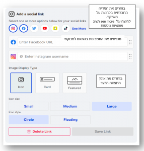 קישורים חברתיים כרטיס ביקור דיגיטלי flowpage
